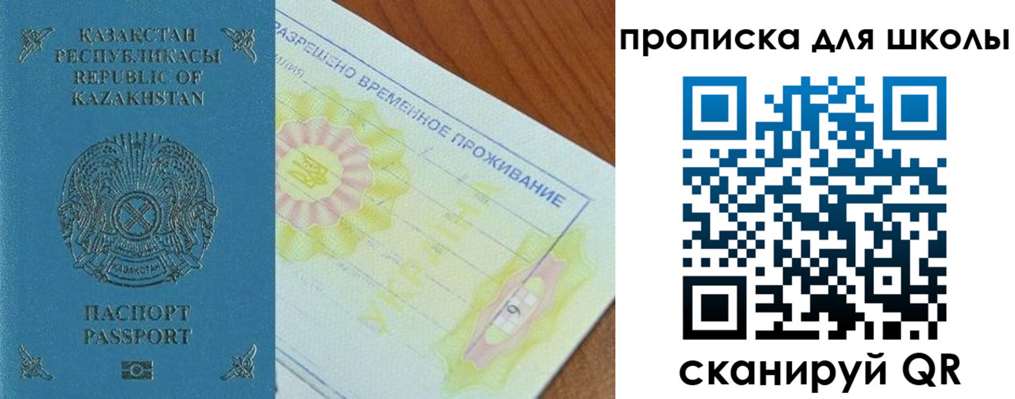 прописка законно в Грозном